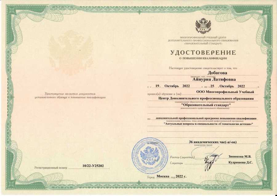 Сертификат