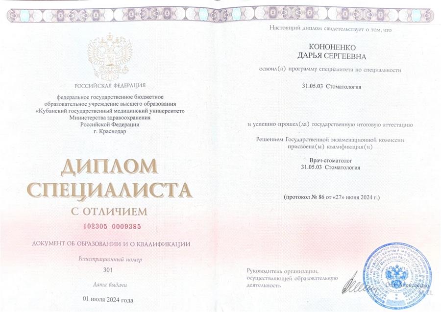 Сертификат