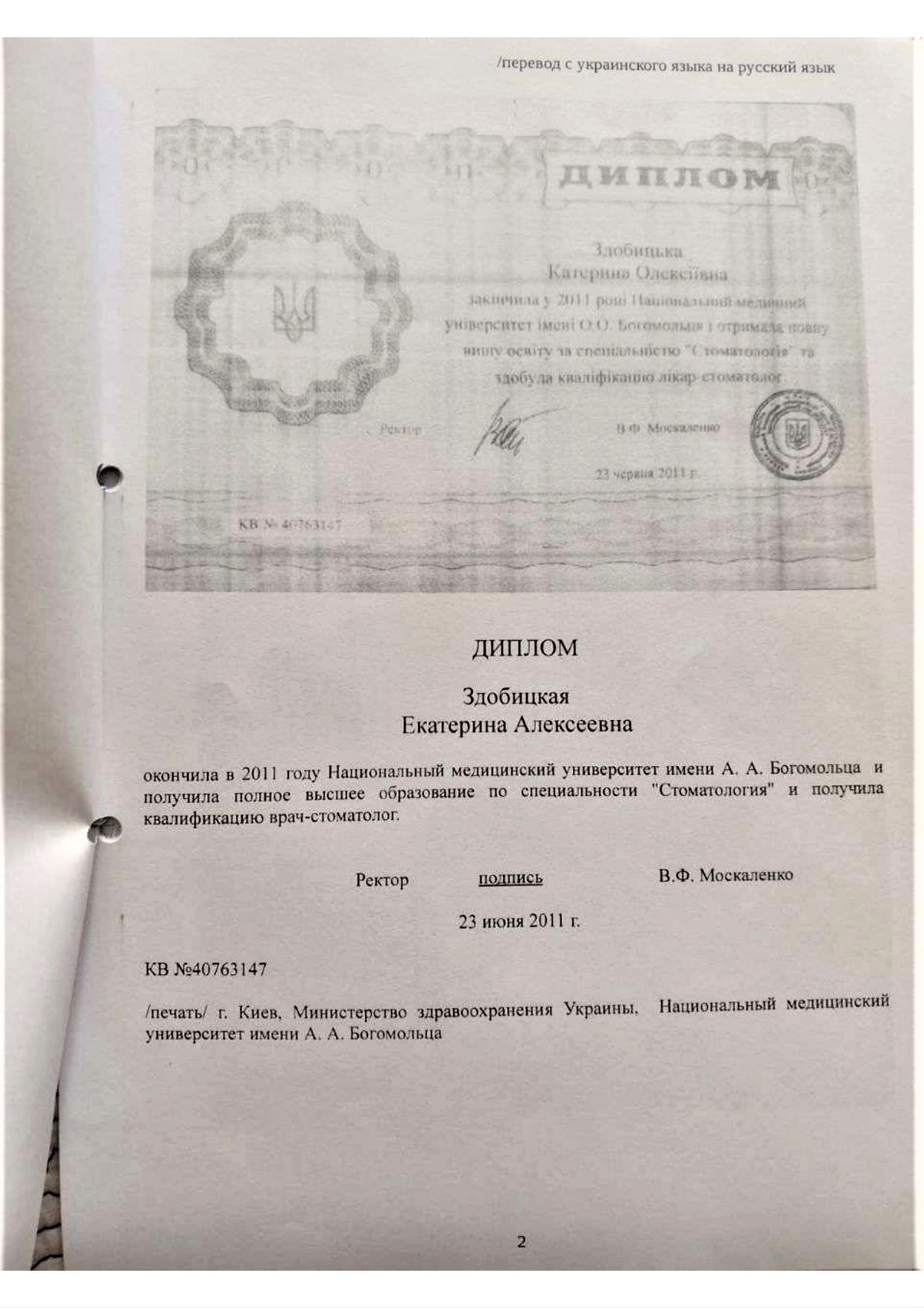Сертификат