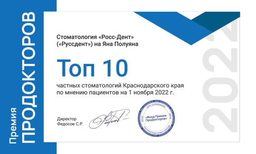 ТОП 10 частных стоматологий Краснодарского края