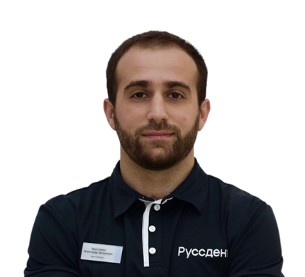 Арустамян Александр Артурович